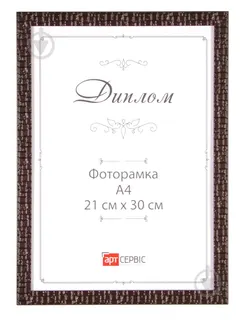 Фоторамка  21*30