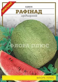 Флора Кавун Рафінад 10г