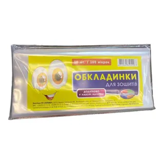 Обгортки для зошит,100 мк № 101206