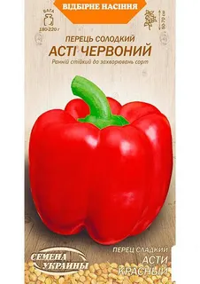 Перець Асті Червоний 0,25гр