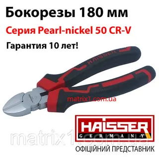 Бокорізи 180 мм Haisser 41131