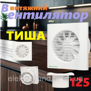 Вентилятор витяжний  Домовент 125 С з сіткою від комах