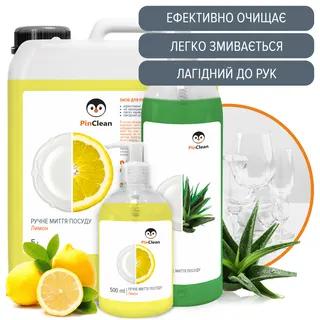 Засіб для РУЧНОГО МИТТЯ ПОСУДУ PinClean з ароматом Алоє, 500ml