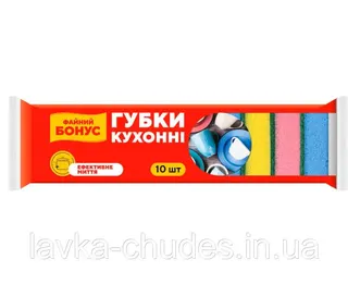 БОНУС Губка кухонна 10 шт