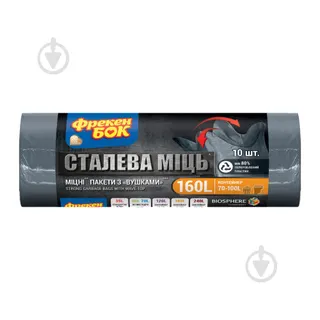 Пакети для сміття 160л 10шт ФБ (МАХ зел-чорн)