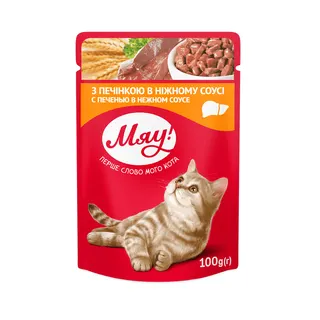 Корм для котів Мяу 100г риба, яловичина соус/рагу кролик
