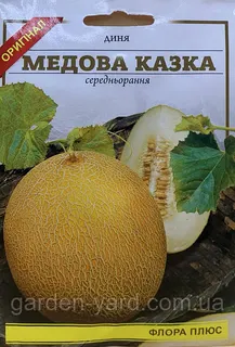Диня Медова казка 5г Флора