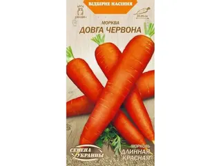 Морква Довга червона 2г.