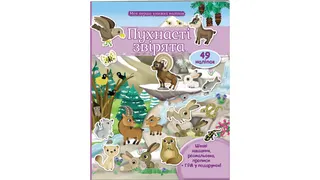 Книжка А5 "Милі звірята" з наліпками