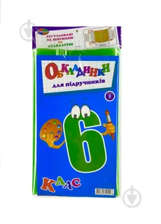 Комплект обкл  для підр 6 кл  Полімер 10 шт