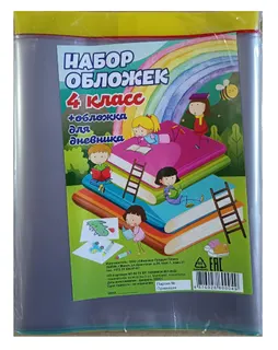 Обгортка для книг 4кл 113504/2515
