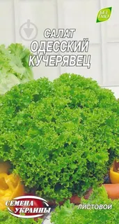 Салат Одеський кучерявець 1гр 