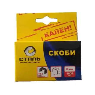 Скоби для степлера будівельного 1000шт 8*11,3мм Т53 СТАЛЬ