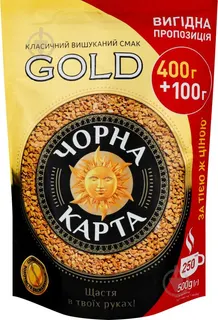 Кава Чорна карта 500гр