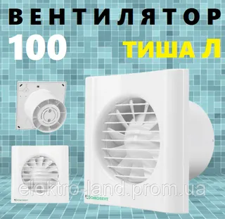 Вентилятор витяжний  Домовент 100 на підшипниках 