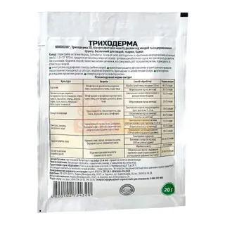 Триходерма 20гр (біофунгіцид) Жива земля