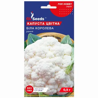 Капуста цвітна Біла королева 0,5г