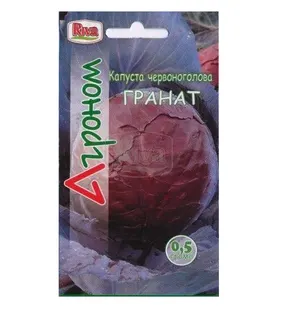 Капуста червонокачанна Гранат 0,5г