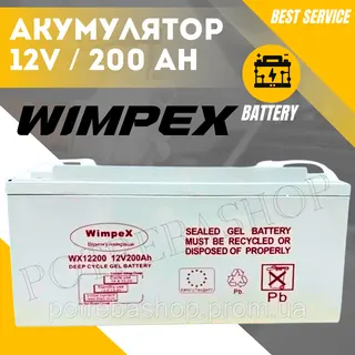Акумулятор гелевий WimpeX WX12200 12V 200Ah
