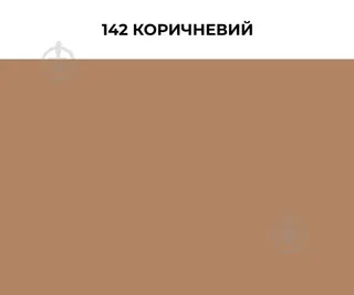 Затірка для плитки Mapei Ultracolor Plus 142 2 кг Коричневий