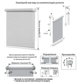 Кріплення ролеток ліва