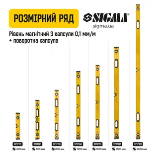 Рівень магнітний 3 капсули + поворотна капсула 2 рукоятки 40см SIGMA