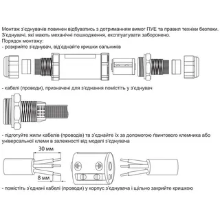 З’єднувач кабельний АСКО 213, IP68 серії CNP