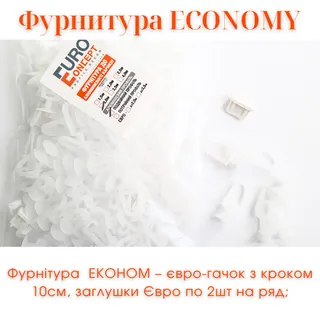 Карниз стельовий 2-ряда білий 1,5м(комплект)