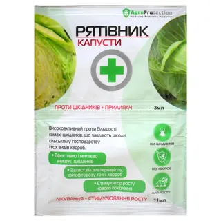 Рятівник капусти /інсектицид 3мл+12мл/