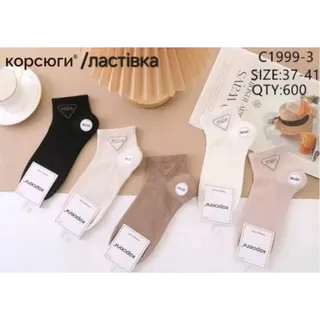  Шкарпетки Корсюги однотон