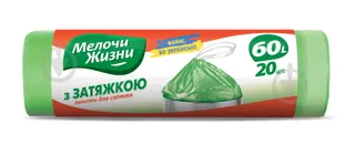 Мусорні пакети 60л 20шт з Міцні Журава