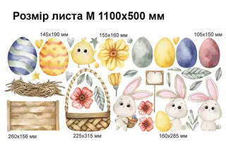 Набір пасх. наклейок