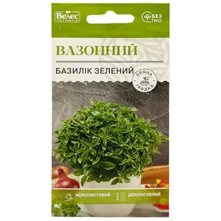 Базилік зелений Вазонний (0.5г)
