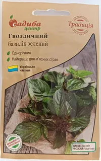Базилік зелений Гвоздичний (0.5г)