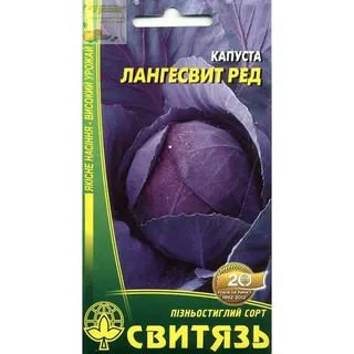Капуста червоноголова Лангесвіт Ред (0.5г)