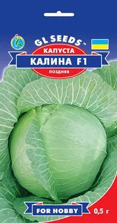 Капуста білокачанна Калина F1 0,5г