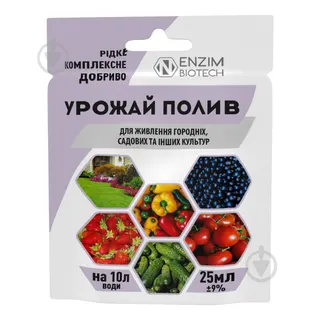 Урожай Полив 25мл добриво