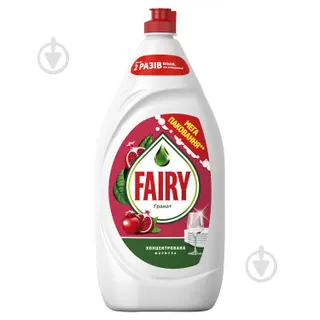 Фейрі 1,35л Гранат