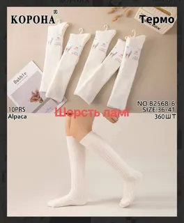 Ольфи жіночі  КОРОНА Альпака 2568