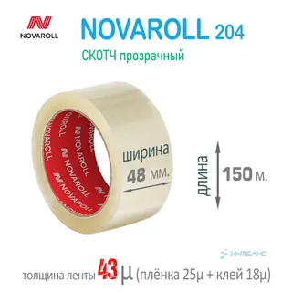 Скотч 150 м Контур кольоровий