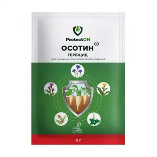 Осотин 2г