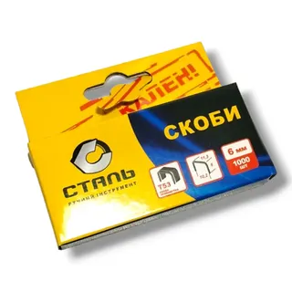 Скоби для степлера будівельного 1000шт 6*11,3мм Т53 СТАЛЬ