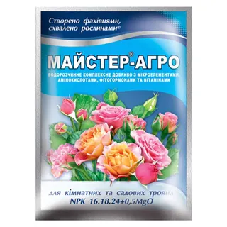 Добриво Мастер-Агро Квітучі 25гр